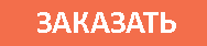 Заказать витражи